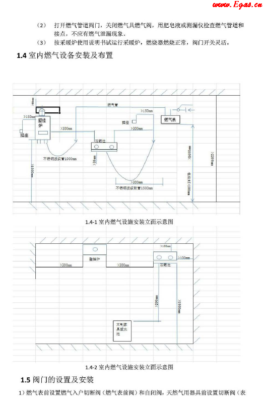 氣代煤標(biāo)準(zhǔn)化<a href=http://www.fjdec.com/e/tags/?tagname=%E6%89%8B%E5%86%8C target=_blank class=infotextkey>手冊(cè)</a>.png