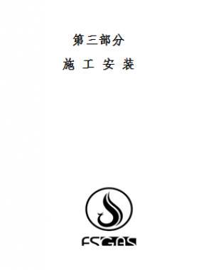 佛山燃氣公司地上、地下燃氣管道工程施工安裝技術(shù)要求