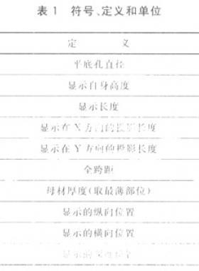焊縫無(wú)損檢測(cè)　超聲檢測(cè)　技術(shù)、檢測(cè)等級(jí)和評(píng)定國(guó)標(biāo)/T 11345—2013全文